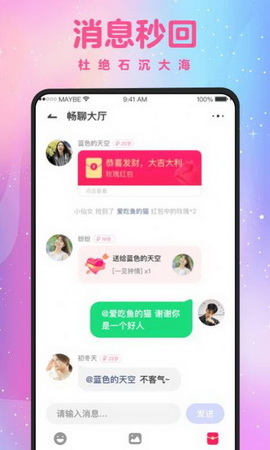 蜜缘社区破解版