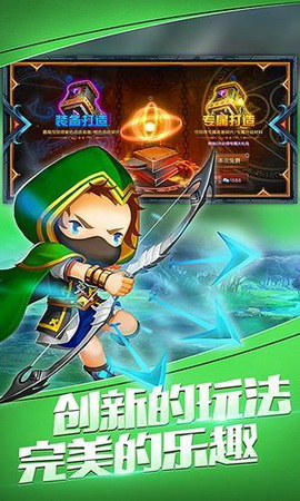 守护奇兵破解版