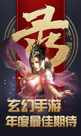 傲视苍穹送六星玄都版