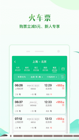 机票盲盒app