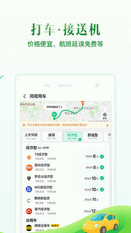 机票盲盒app