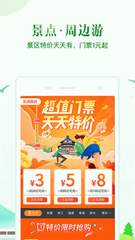 机票盲盒app