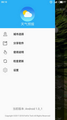 墨墨天气