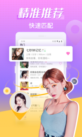 轻甜app