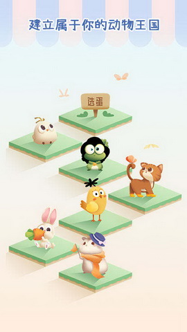 专注崽崽app