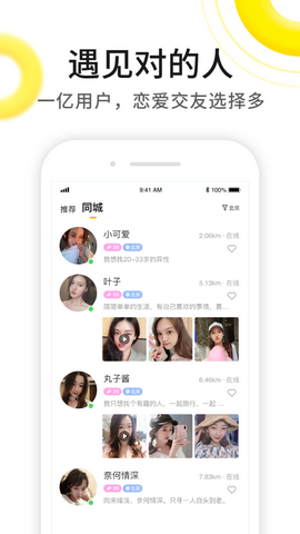 伊对app