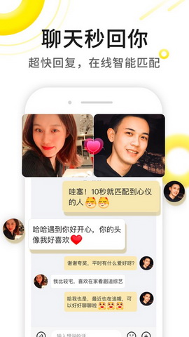 伊对app