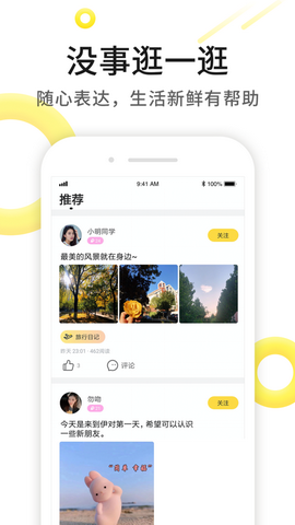 伊对app