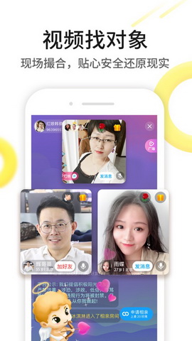 伊对app