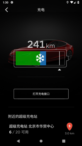 特斯拉摄像头app