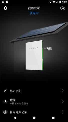 特斯拉摄像头app