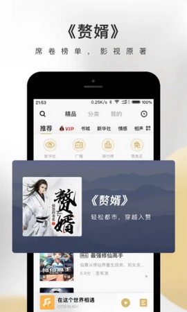 企鹅FM