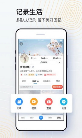 美篇app