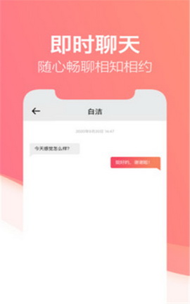 一对社交