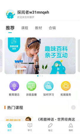 阿播罗app