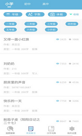 学猿作业辅导帮App