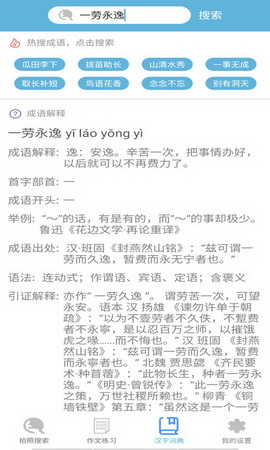 学猿作业辅导帮App