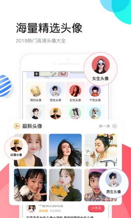 个性头像app