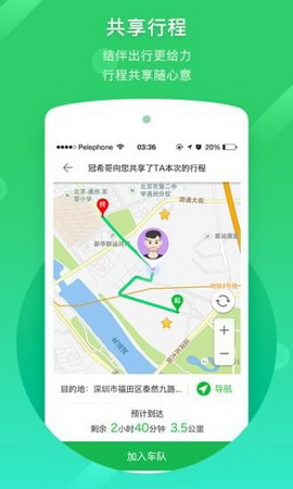 凯立德导航安卓版