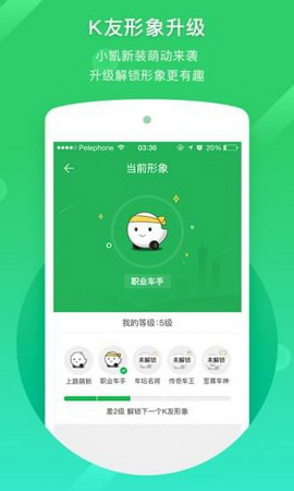 凯立德导航安卓版