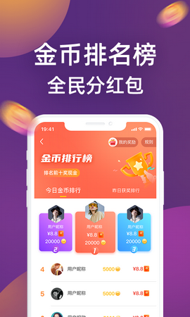 王者答题app