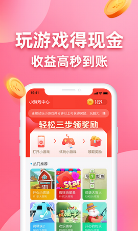 王者答题app