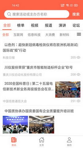 会查查资讯