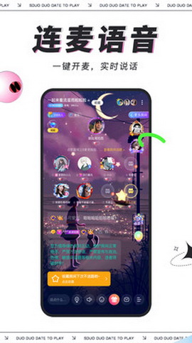 多多开黑app