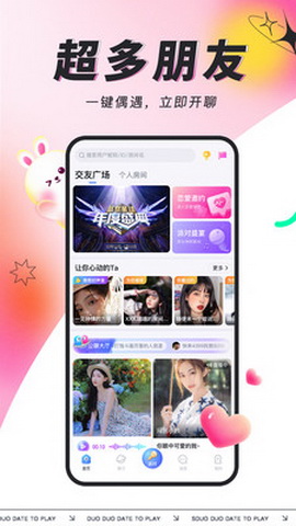 多多开黑app