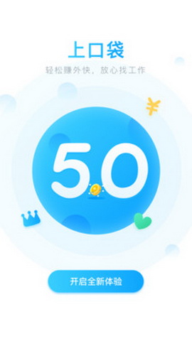 口袋兼职app