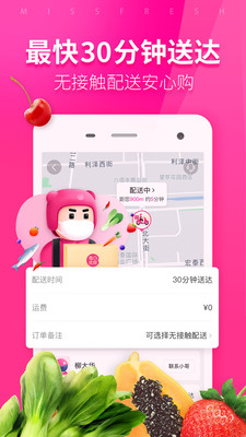 每日优鲜
