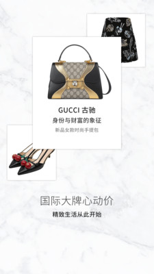 奥莱购