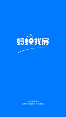 蚂蚁找房app