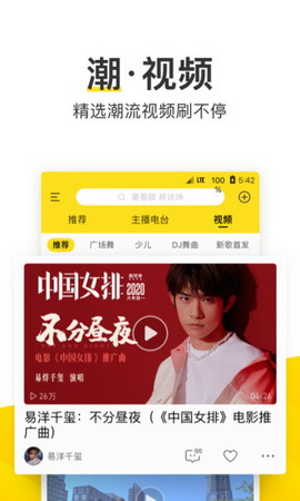 酷我音乐播放器app