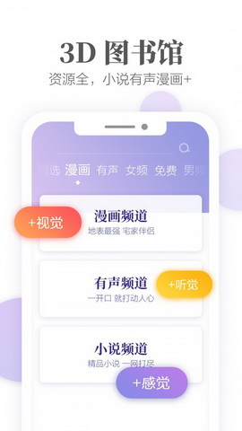 掌阅iReader阅读器app