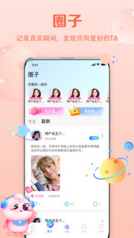 聆听语音app
