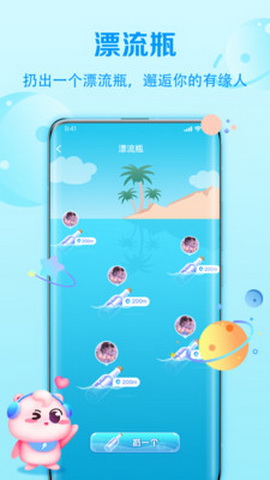 聆听语音app