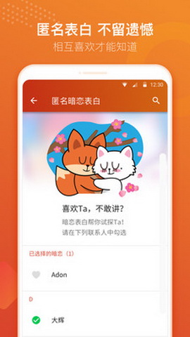 探探安卓版