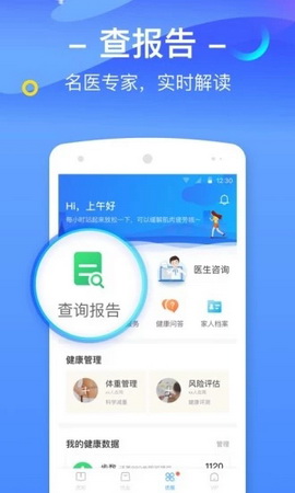 美年大健康app