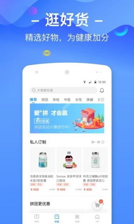 美年大健康app