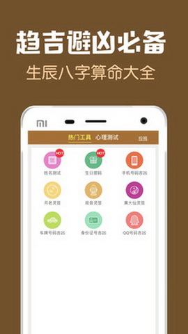 周工解梦