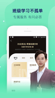 对啊课堂