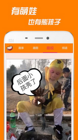 逗你玩app