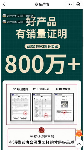 捕货严选
