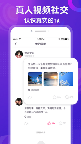 宣颜交友app