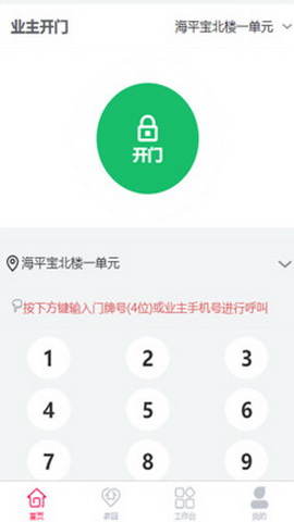 小码来访