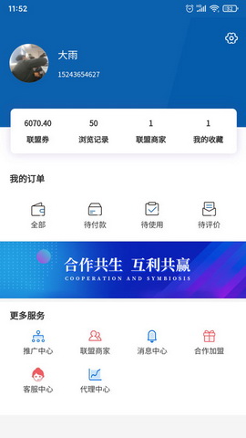 奇换app
