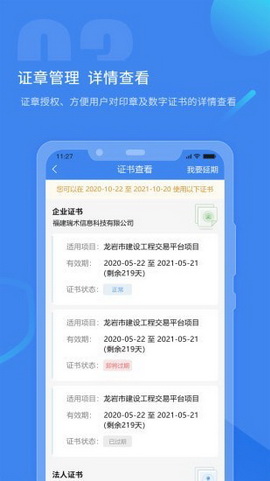 瑞证通