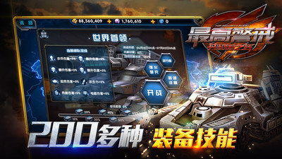 最高警戒 