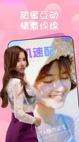 情悦交友app